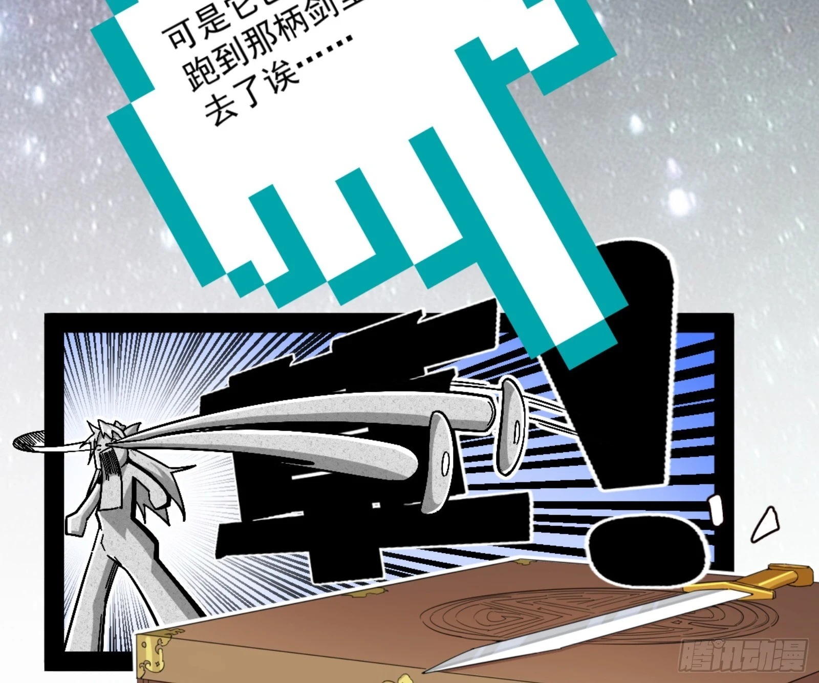 主世界的剑之大道 第73页