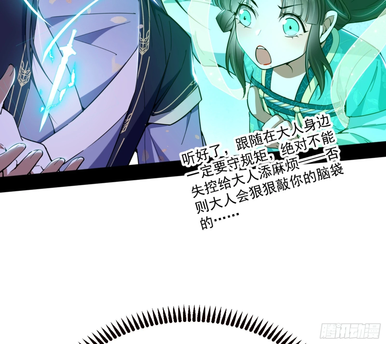 主世界的剑之大道 第83页