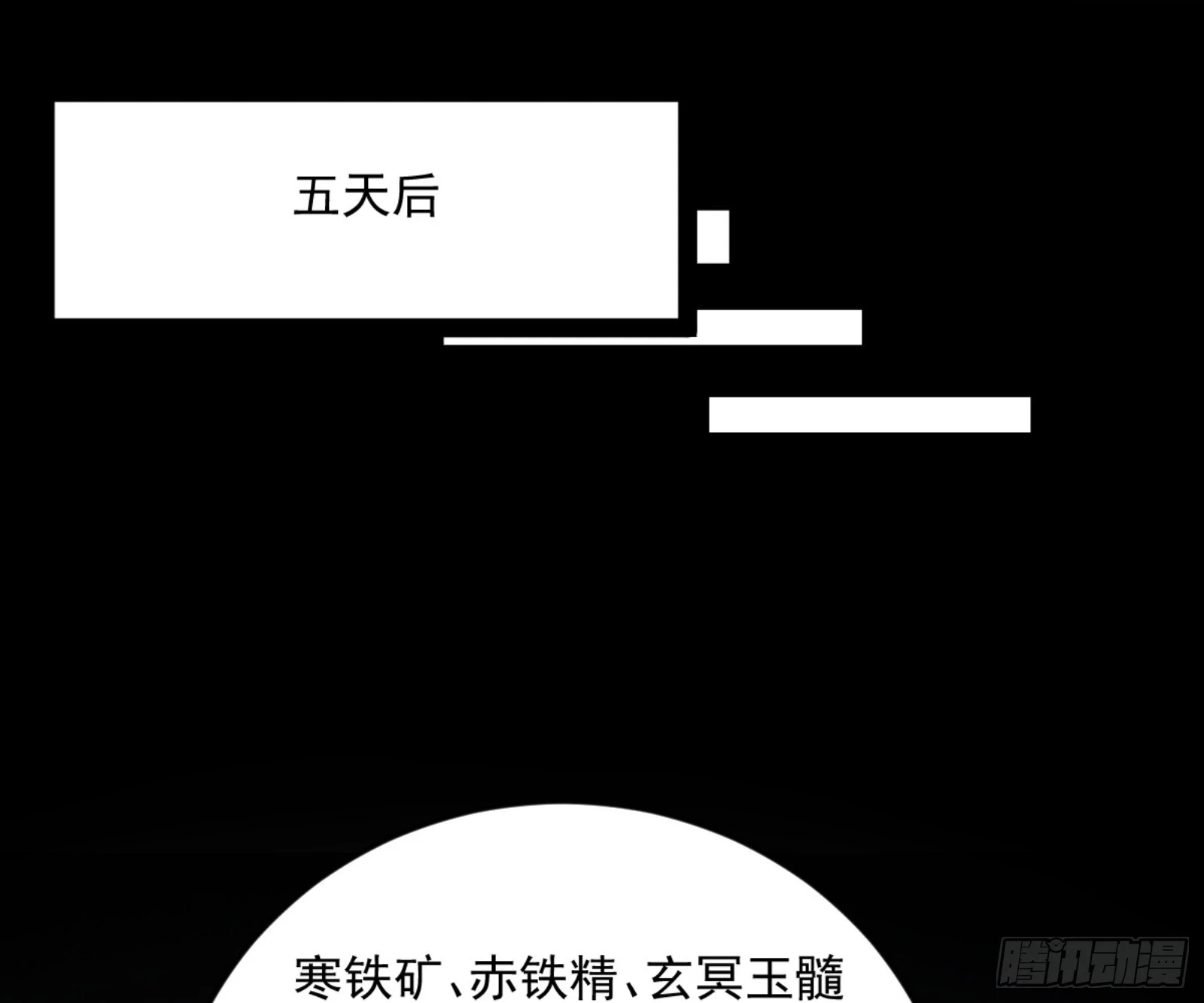 主世界的剑之大道 第88页