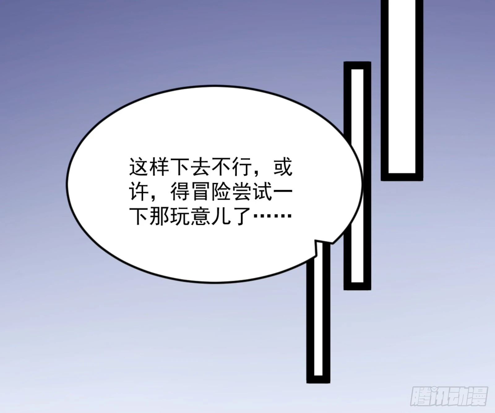 主世界的剑之大道 第93页
