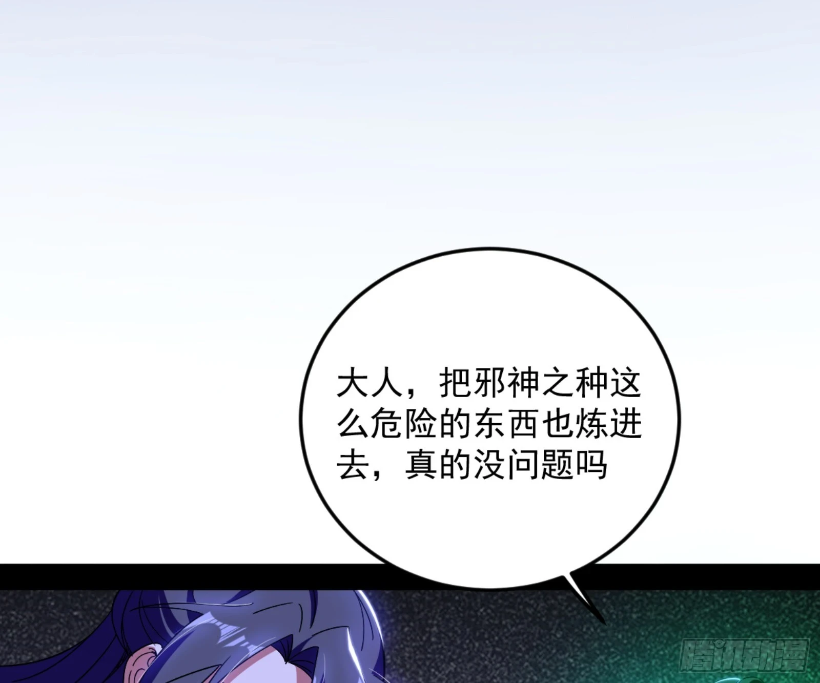 主世界的剑之大道 第94页