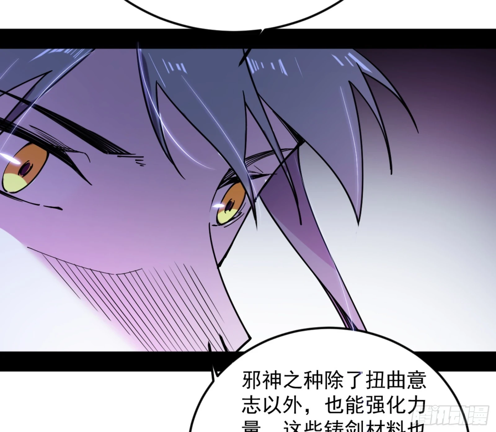 主世界的剑之大道 第97页