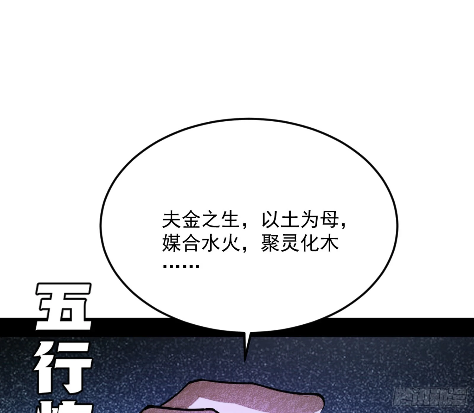 主世界的剑之大道 第102页