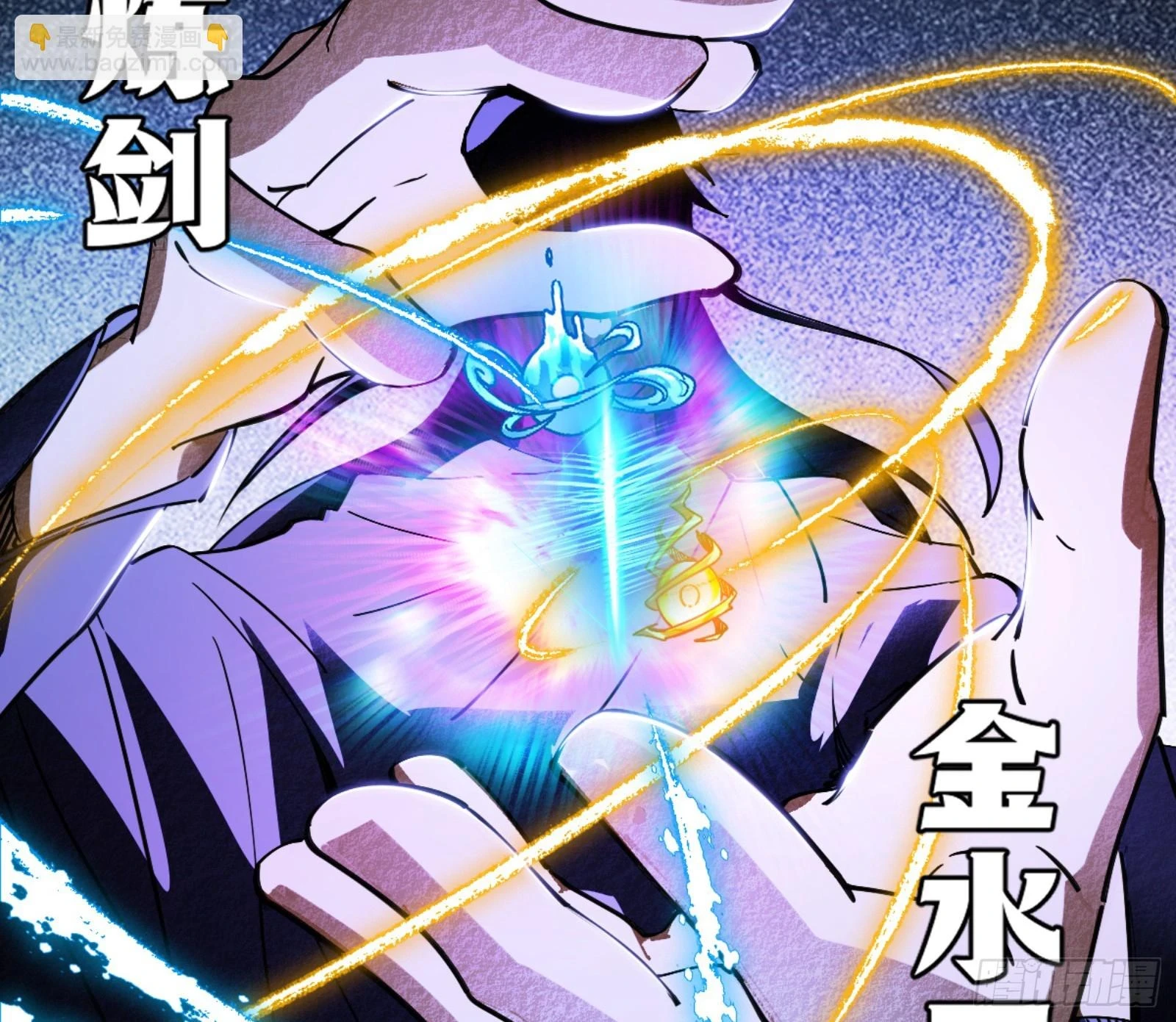 主世界的剑之大道 第103页
