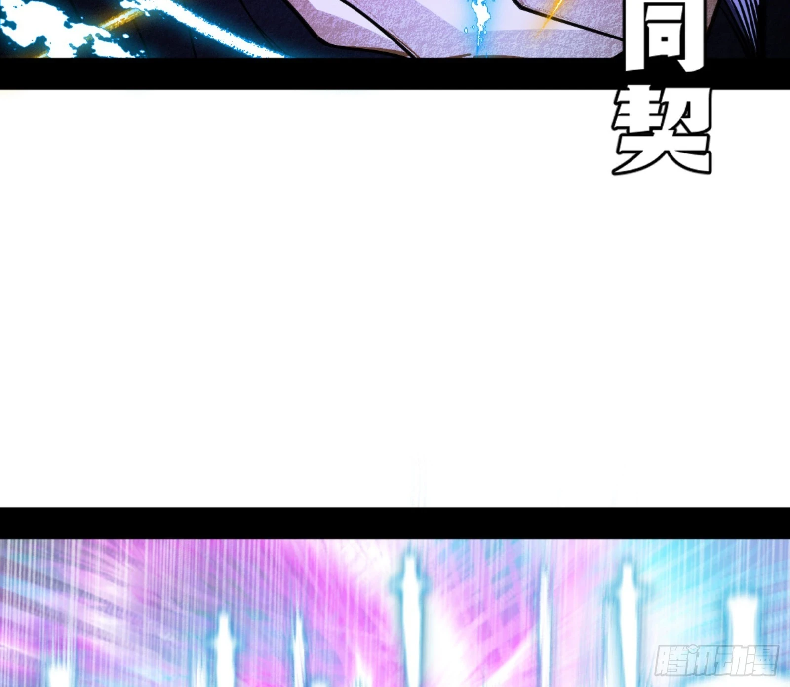 主世界的剑之大道 第104页