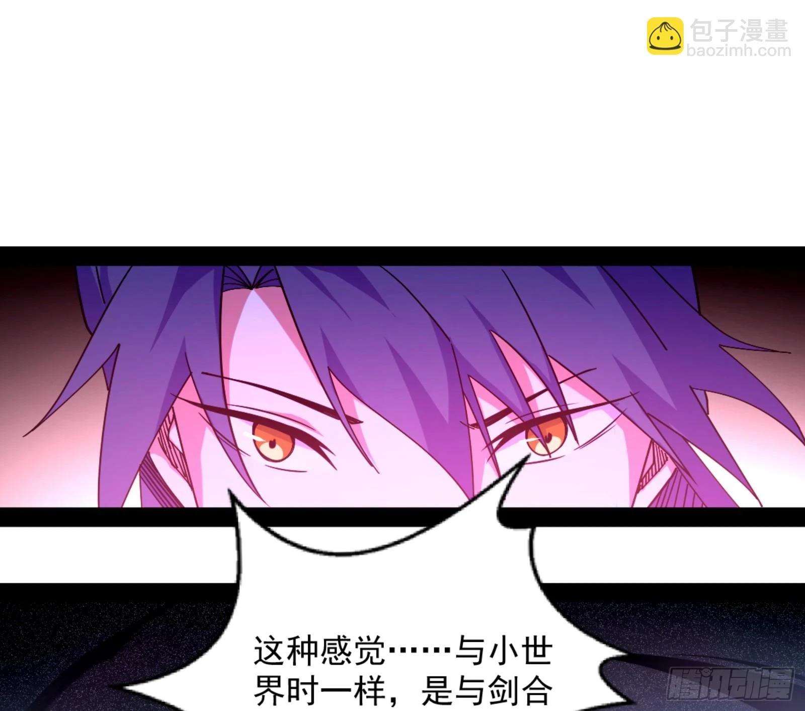 主世界的剑之大道 第106页
