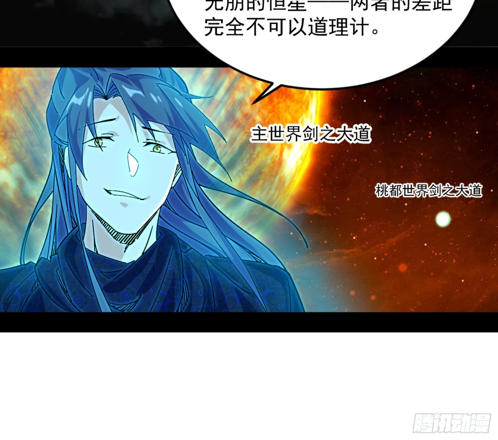 主世界的剑之大道 第125页