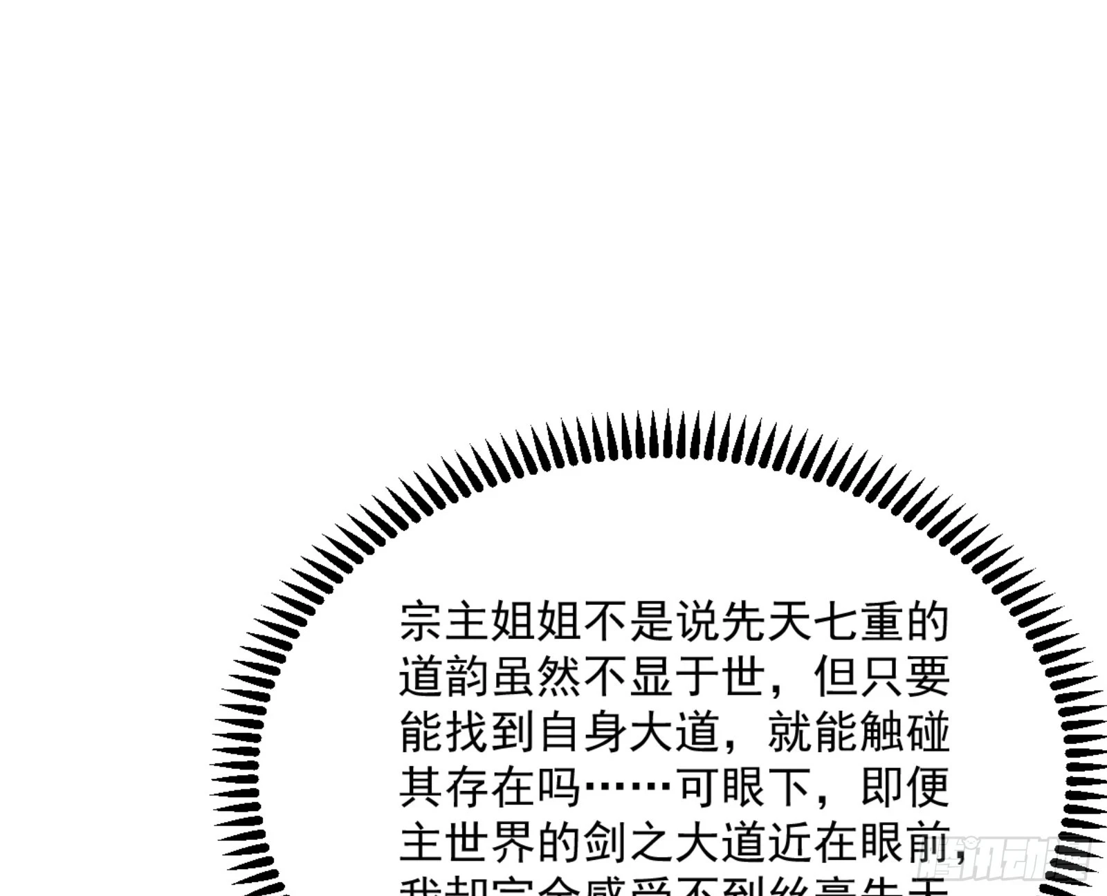 主世界的剑之大道 第126页
