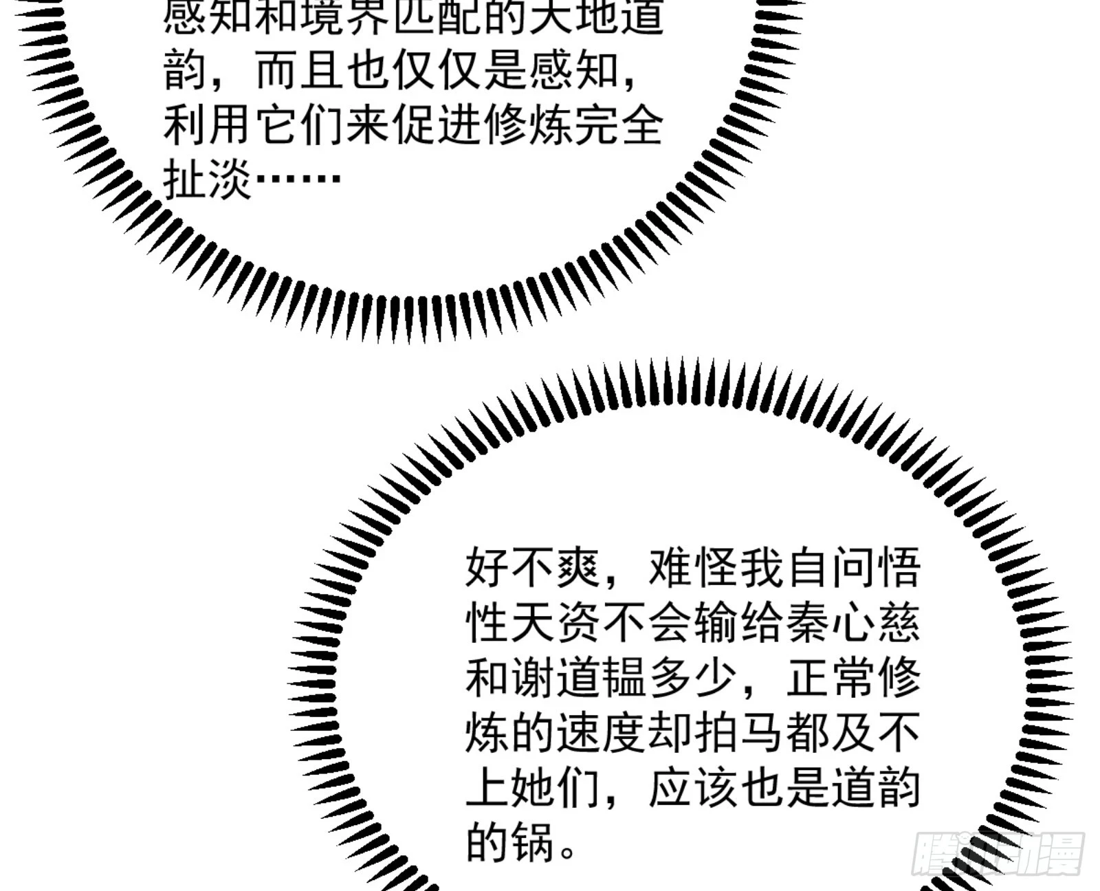 主世界的剑之大道 第130页