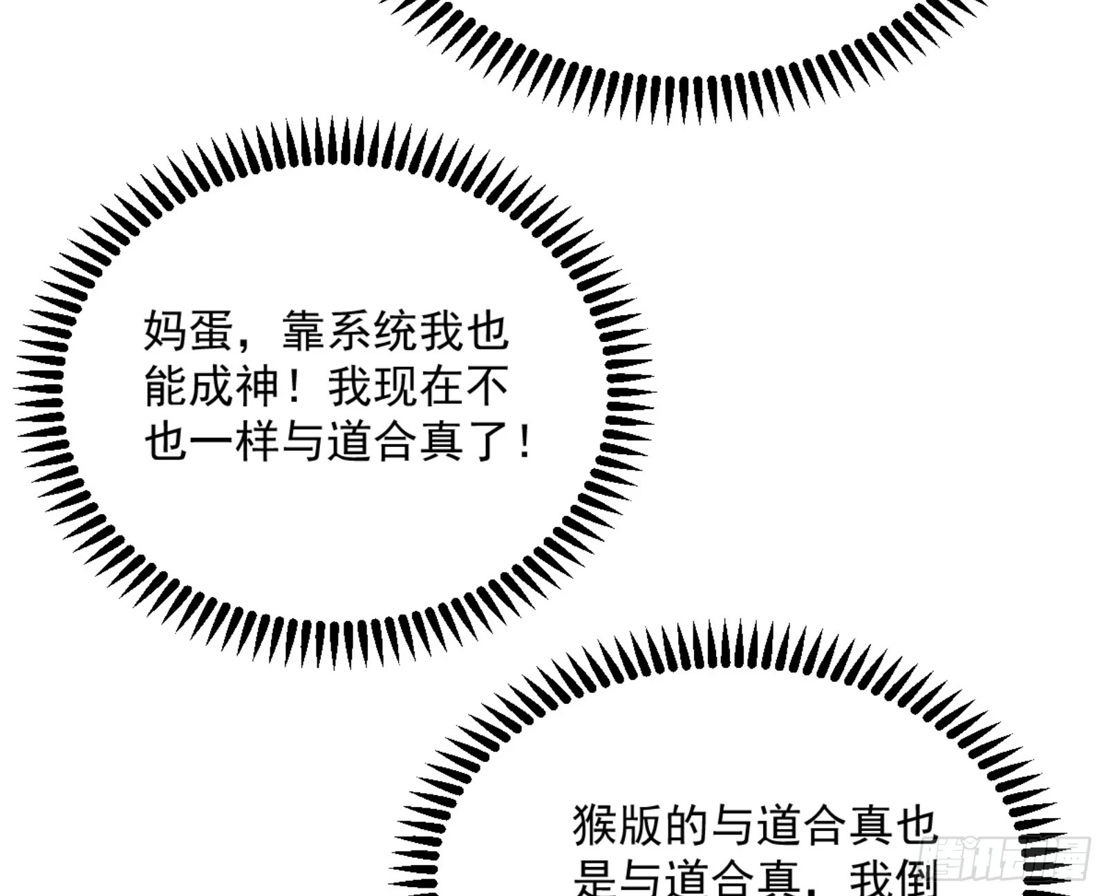 主世界的剑之大道 第131页