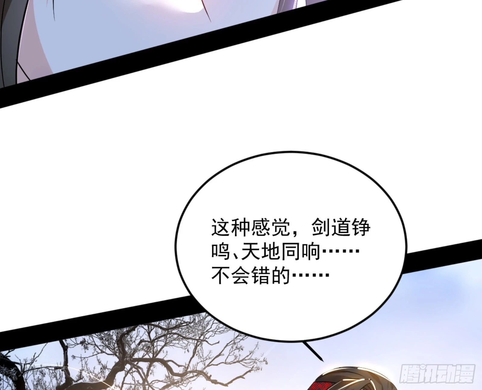 主世界的剑之大道 第141页