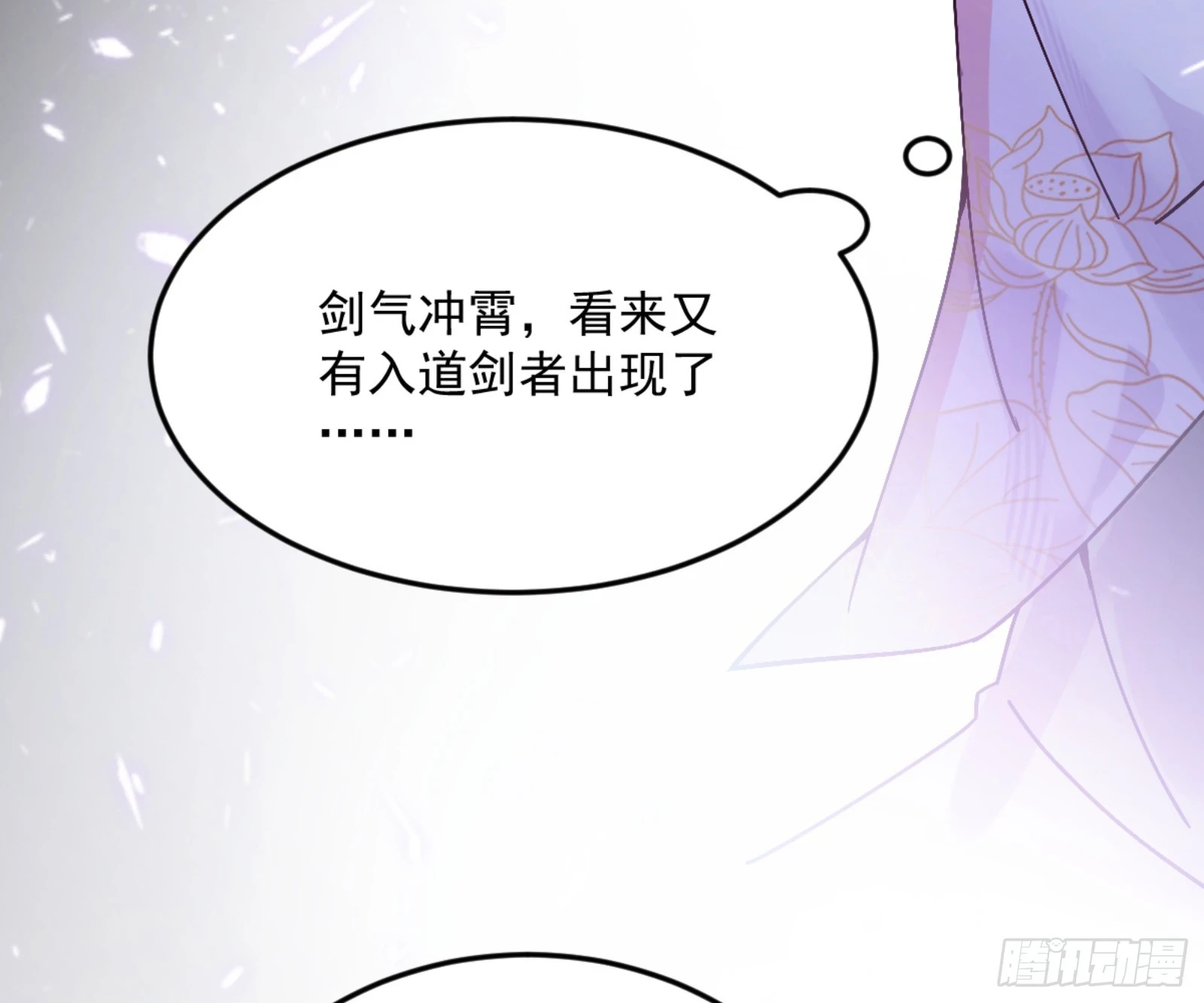 主世界的剑之大道 第146页