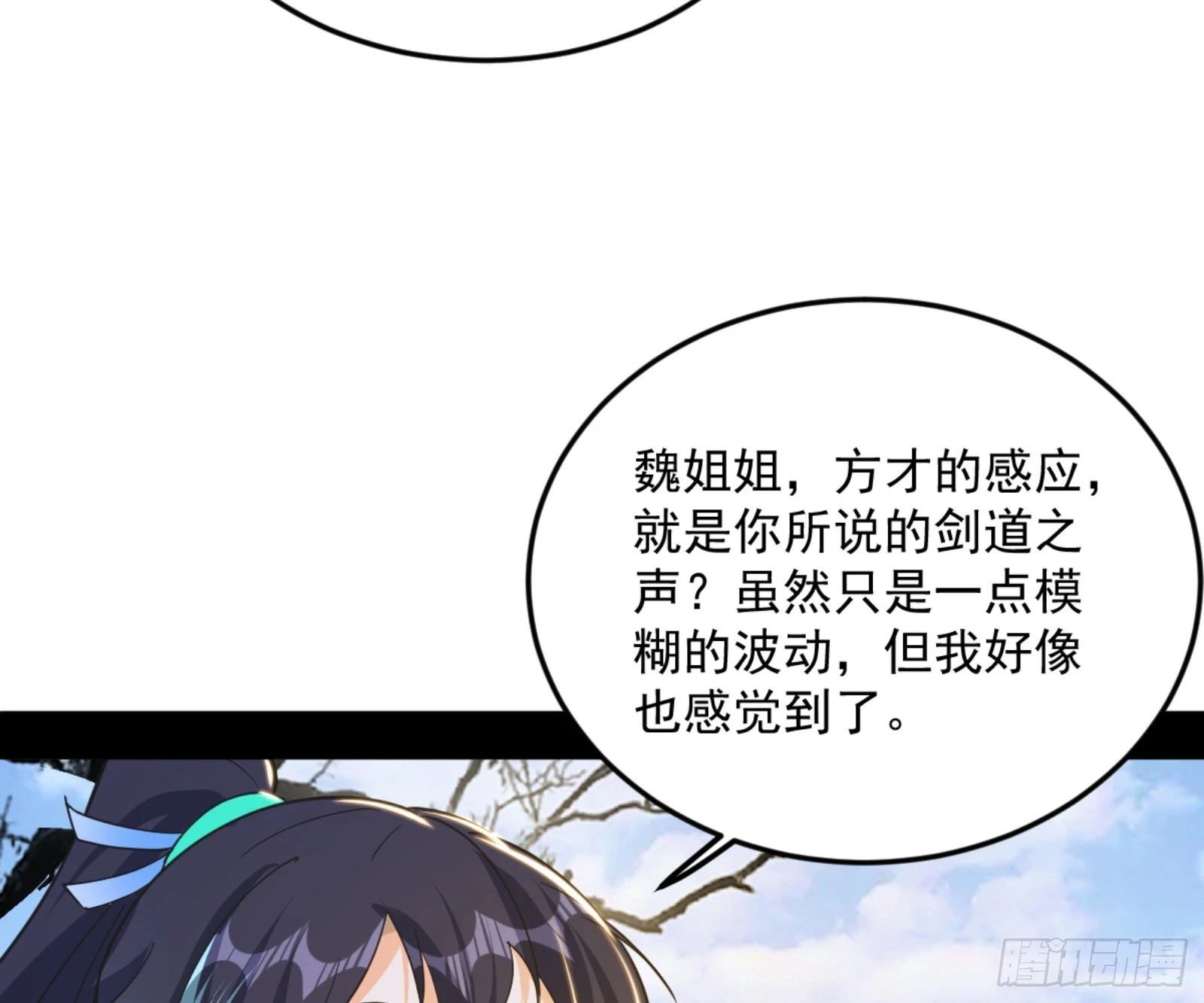主世界的剑之大道 第153页