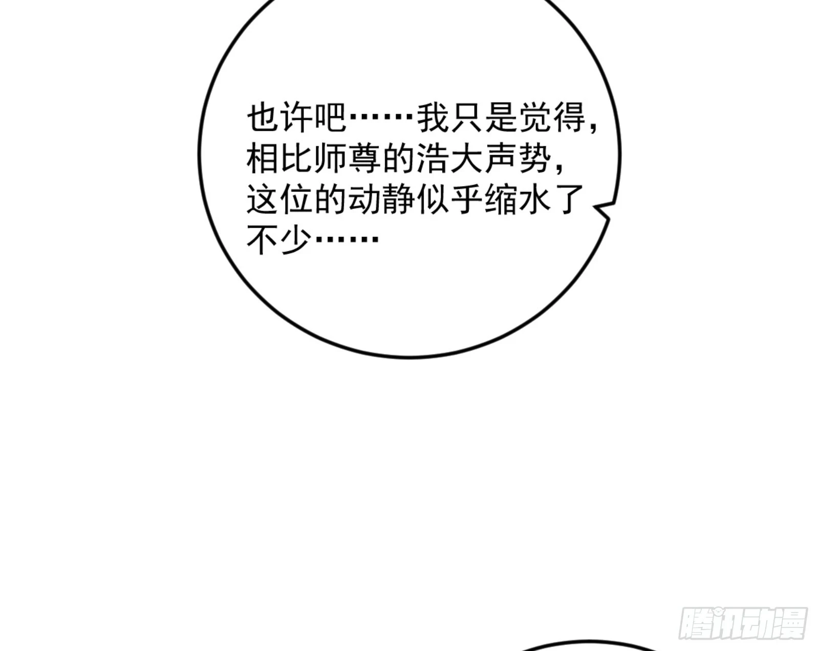 主世界的剑之大道 第161页