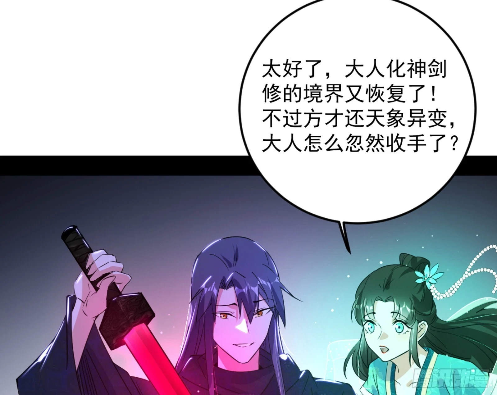 主世界的剑之大道 第162页