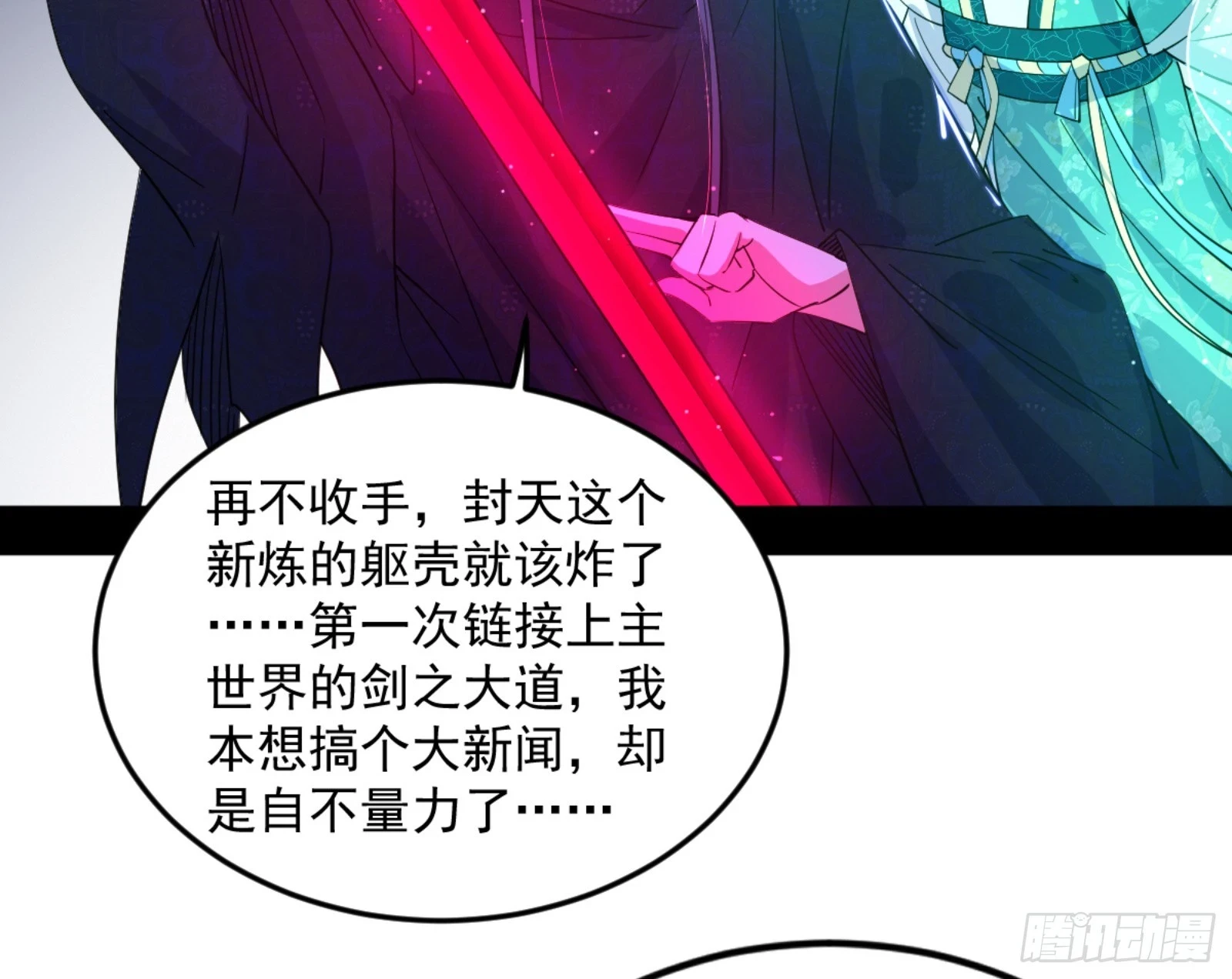 主世界的剑之大道 第163页