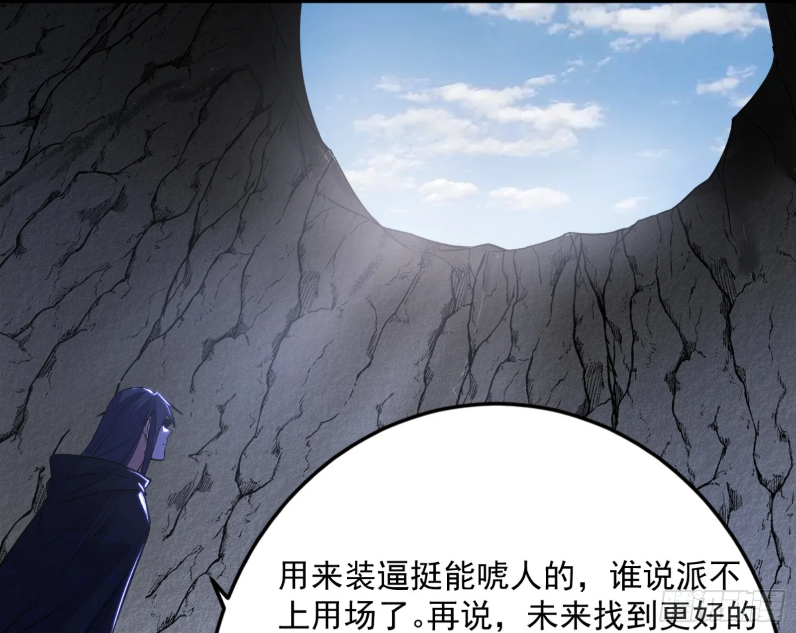 主世界的剑之大道 第167页