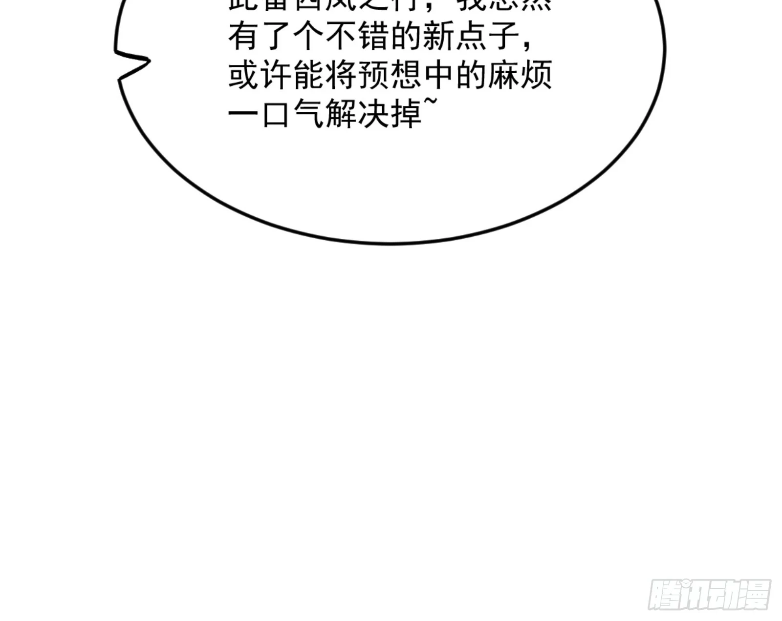 主世界的剑之大道 第170页