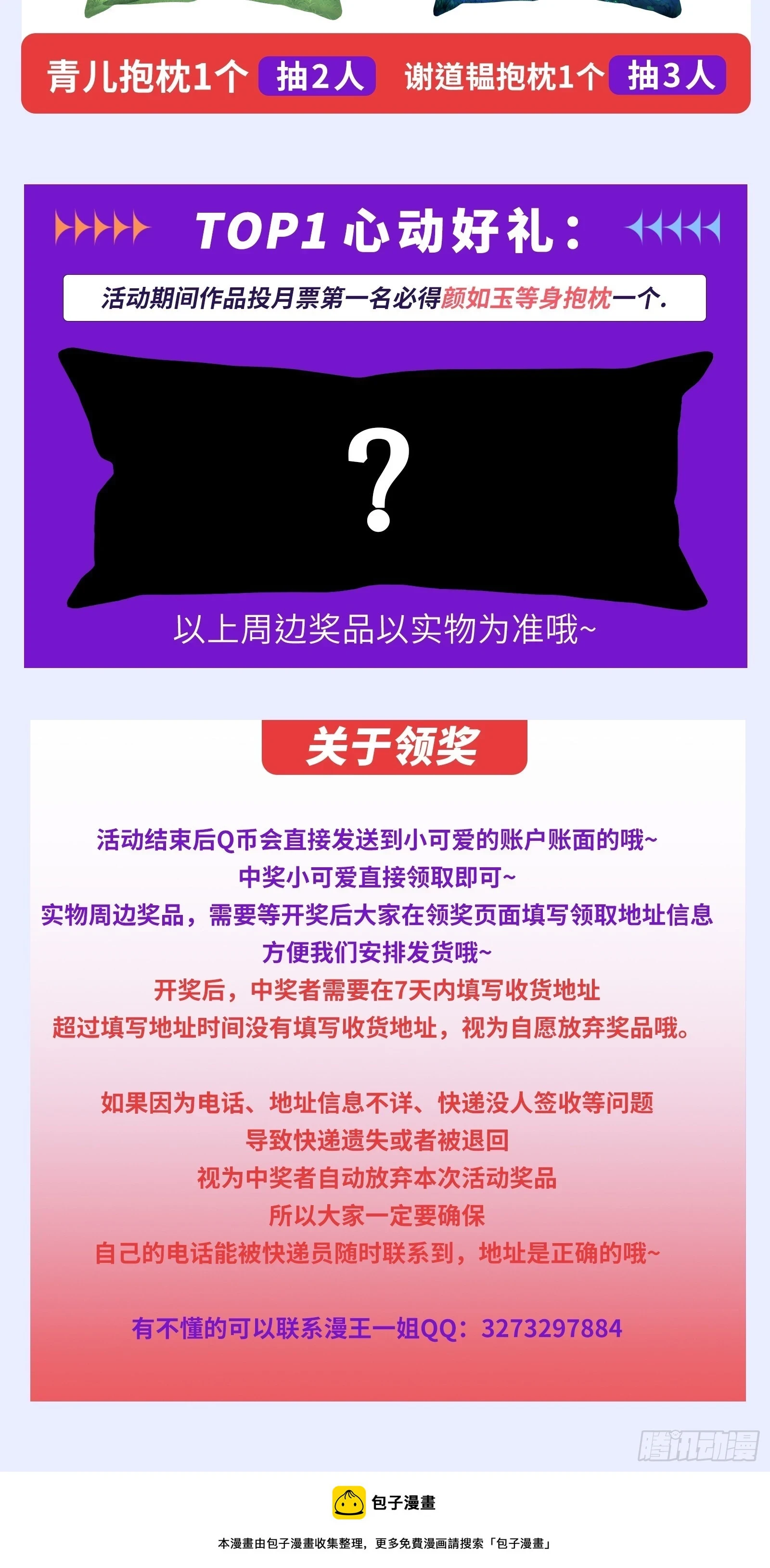 主世界的剑之大道 第173页