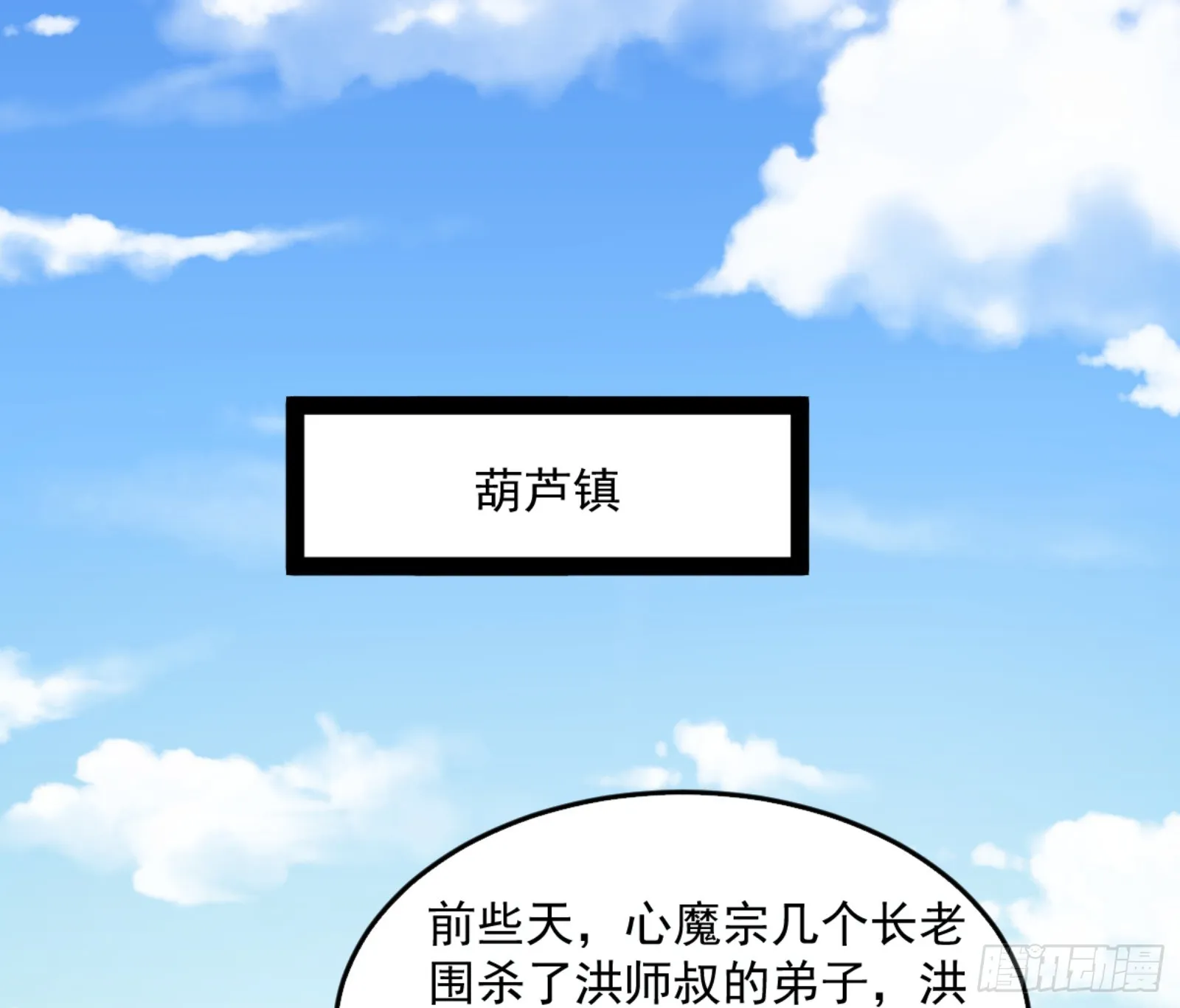 谢焱的算盘 第3页