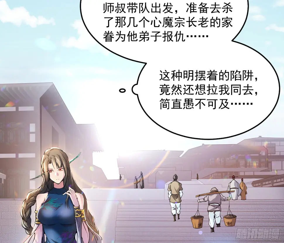 谢焱的算盘 第4页