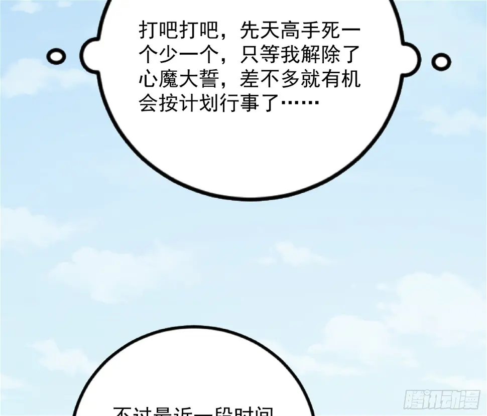 谢焱的算盘 第6页