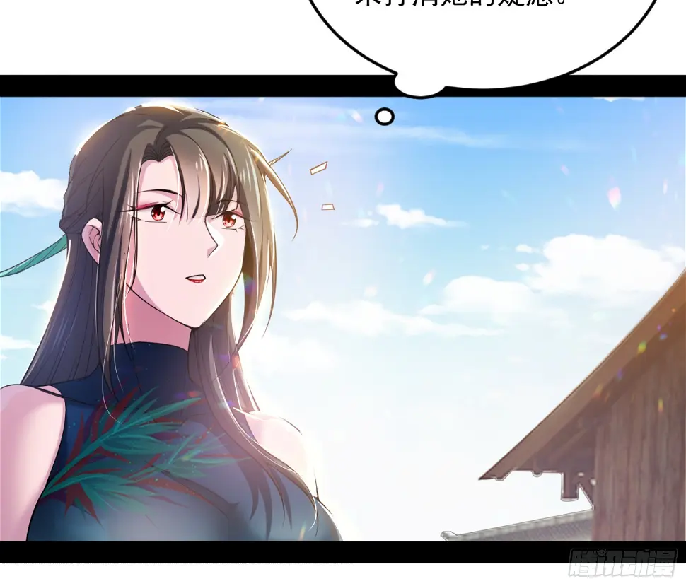 谢焱的算盘 第8页