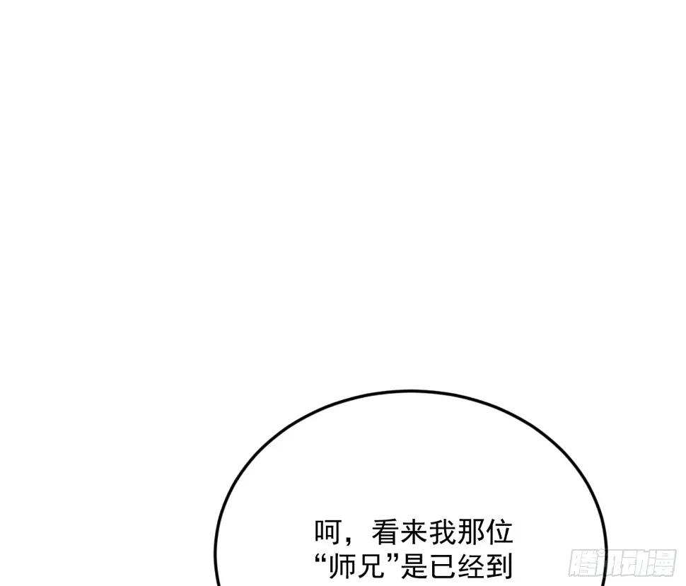 谢焱的算盘 第9页