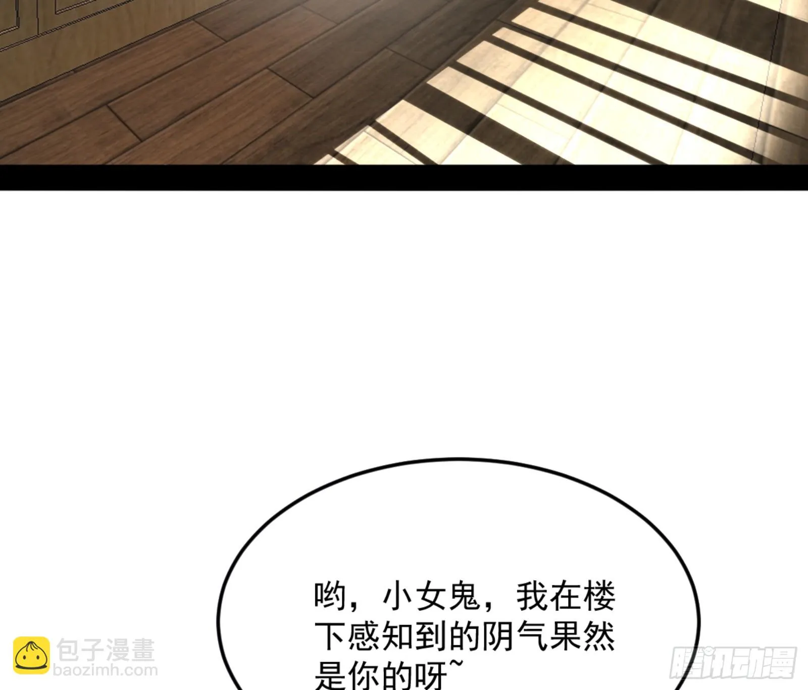 谢焱的算盘 第13页