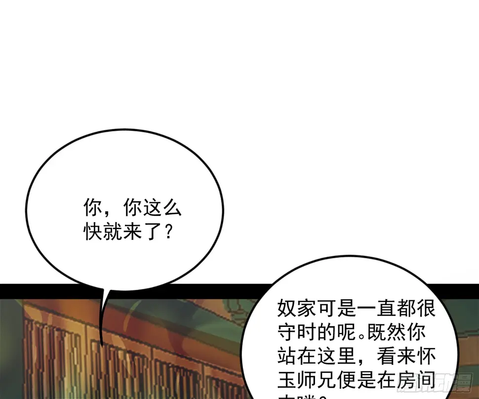 谢焱的算盘 第15页
