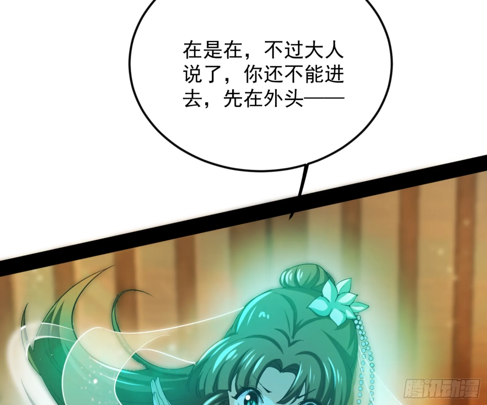 谢焱的算盘 第18页