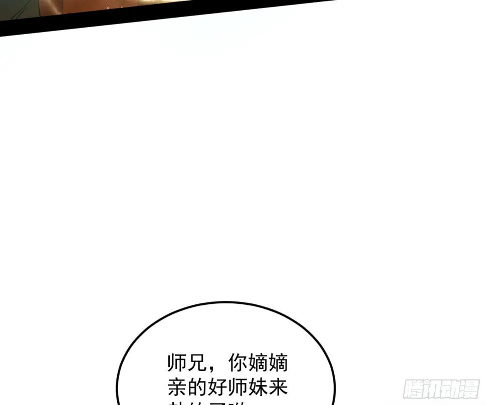 谢焱的算盘 第22页