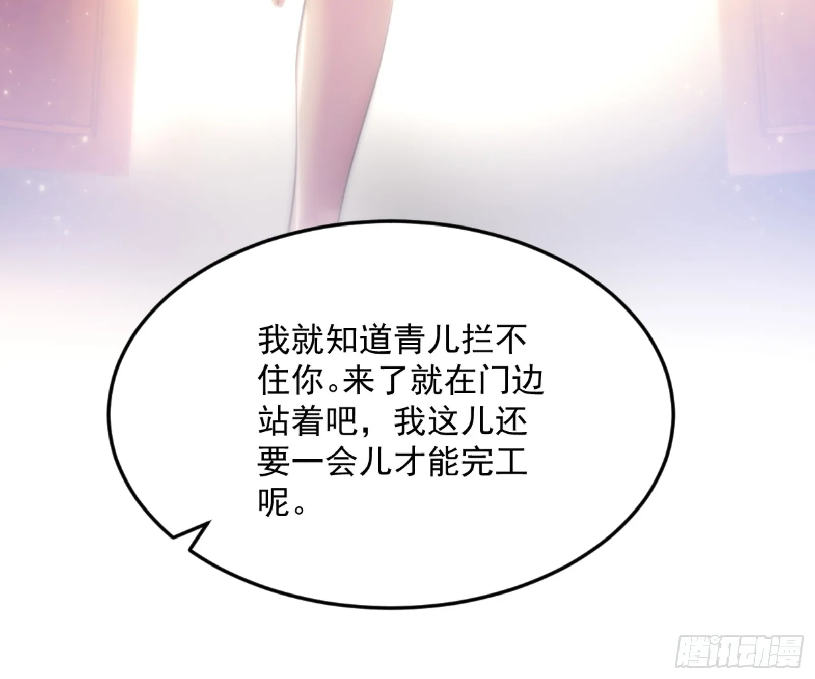 谢焱的算盘 第25页