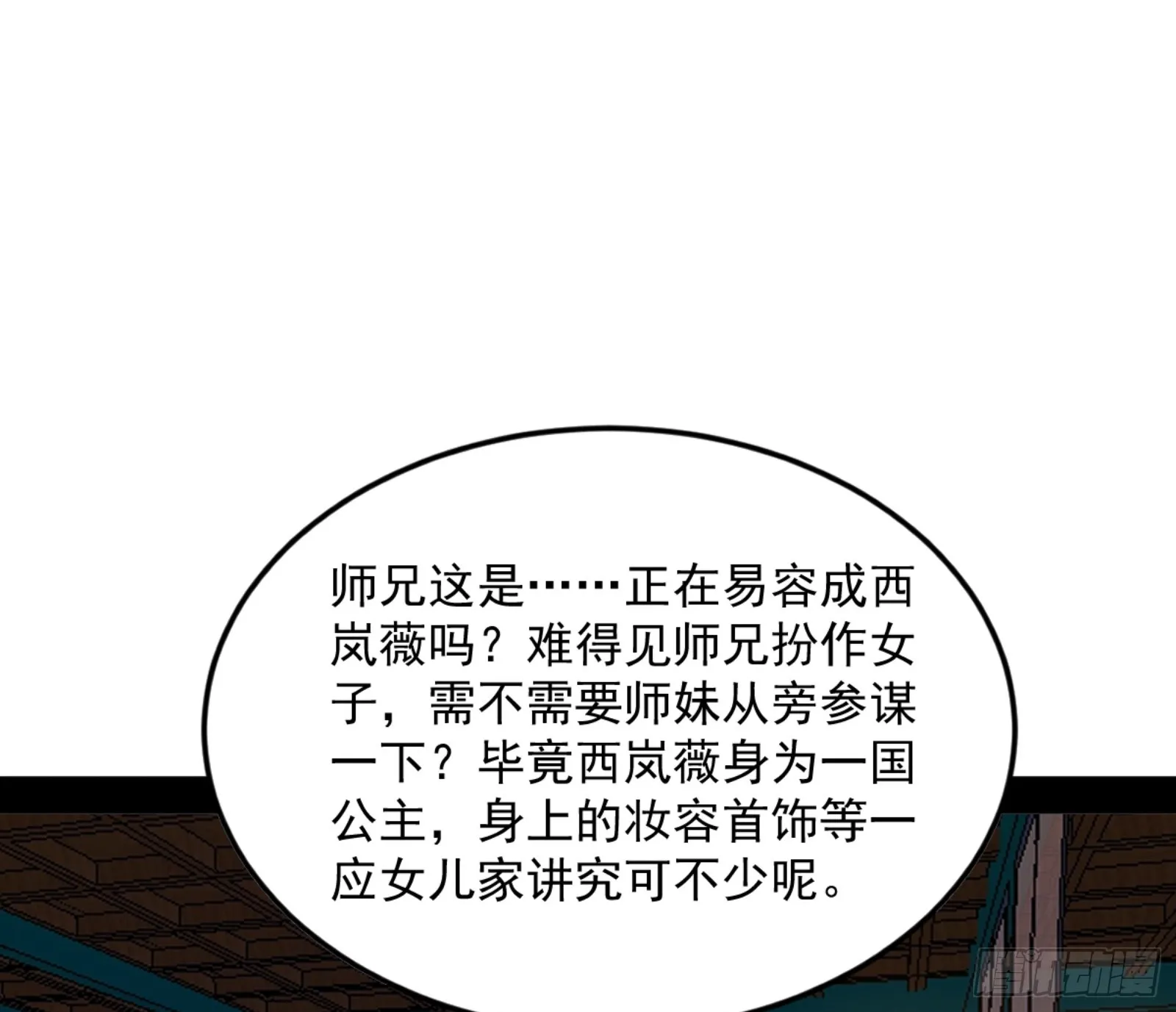 谢焱的算盘 第27页