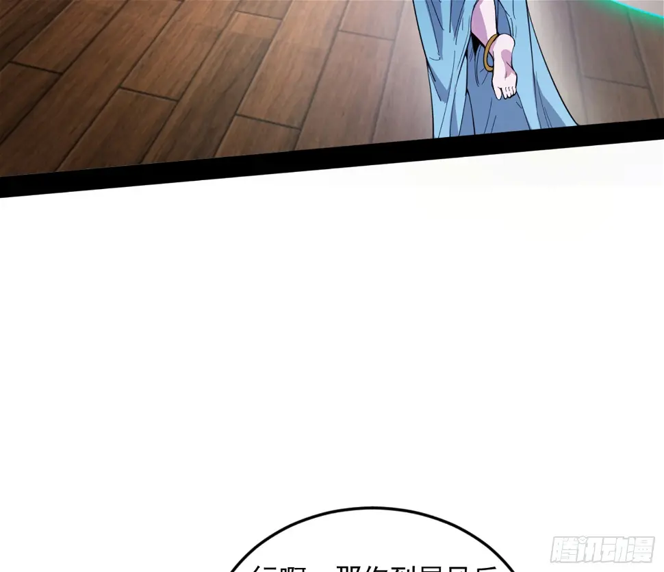 谢焱的算盘 第29页