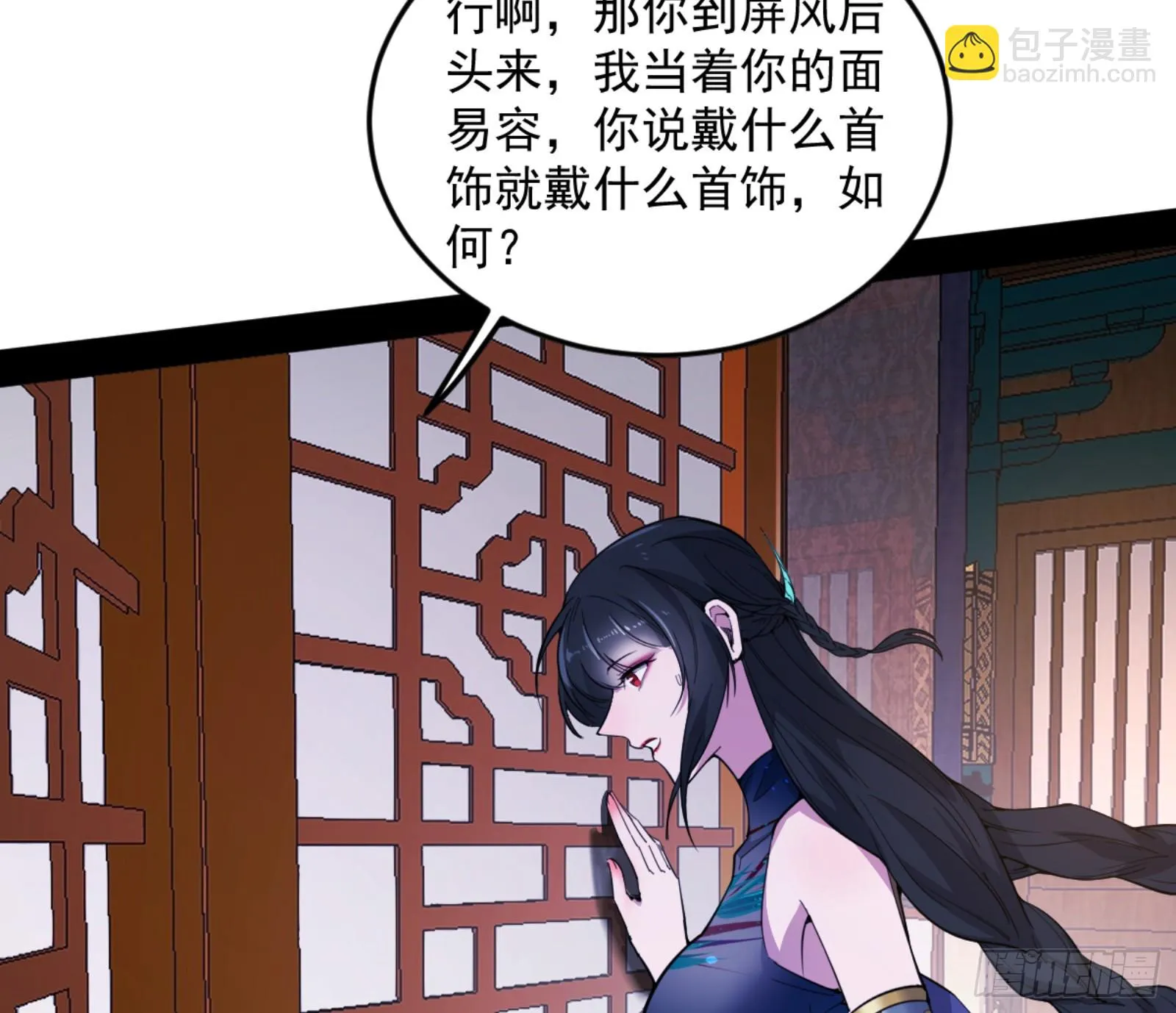 谢焱的算盘 第30页