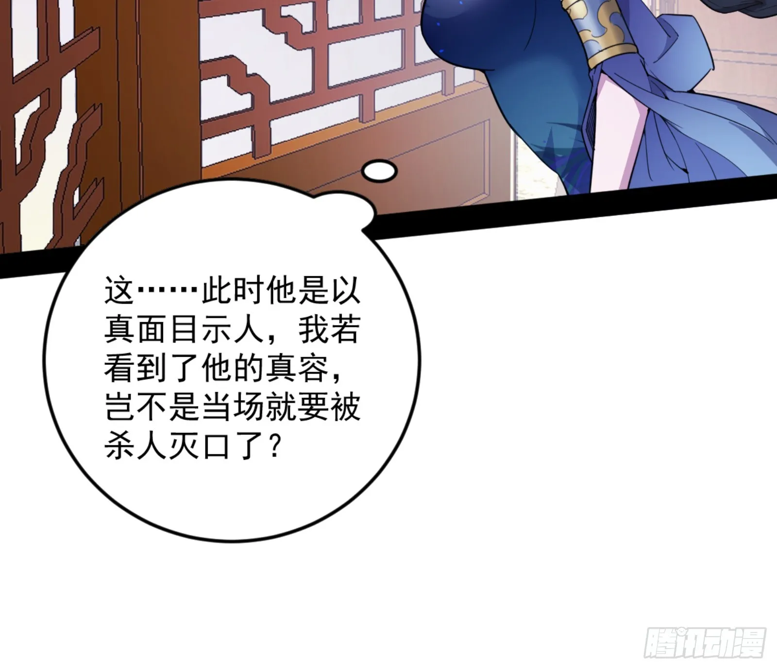谢焱的算盘 第31页