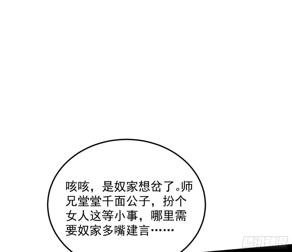 谢焱的算盘 第32页