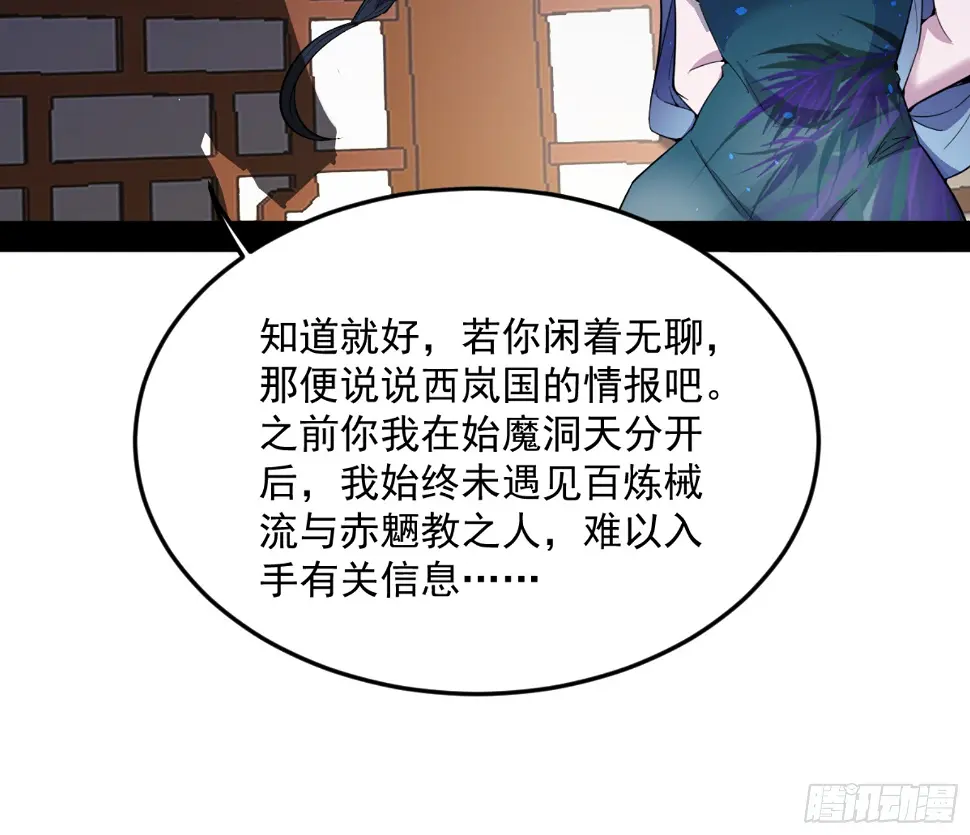 谢焱的算盘 第34页