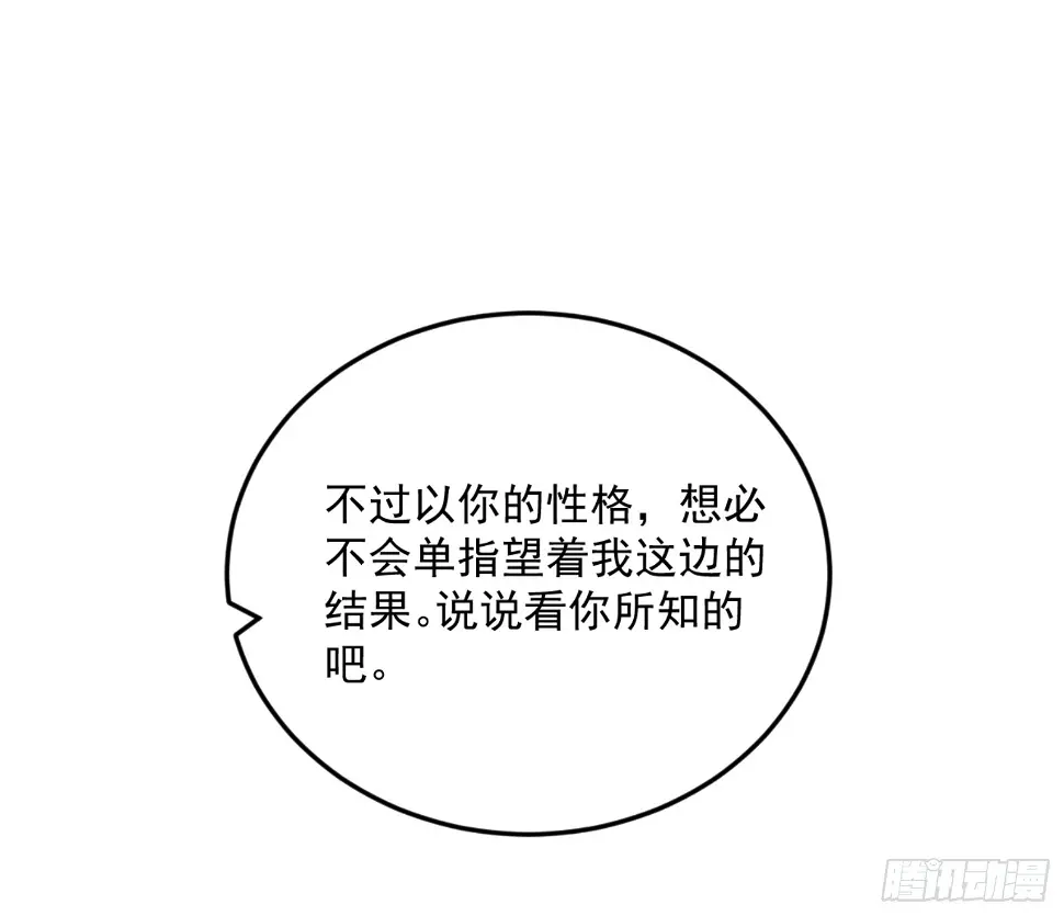 谢焱的算盘 第35页