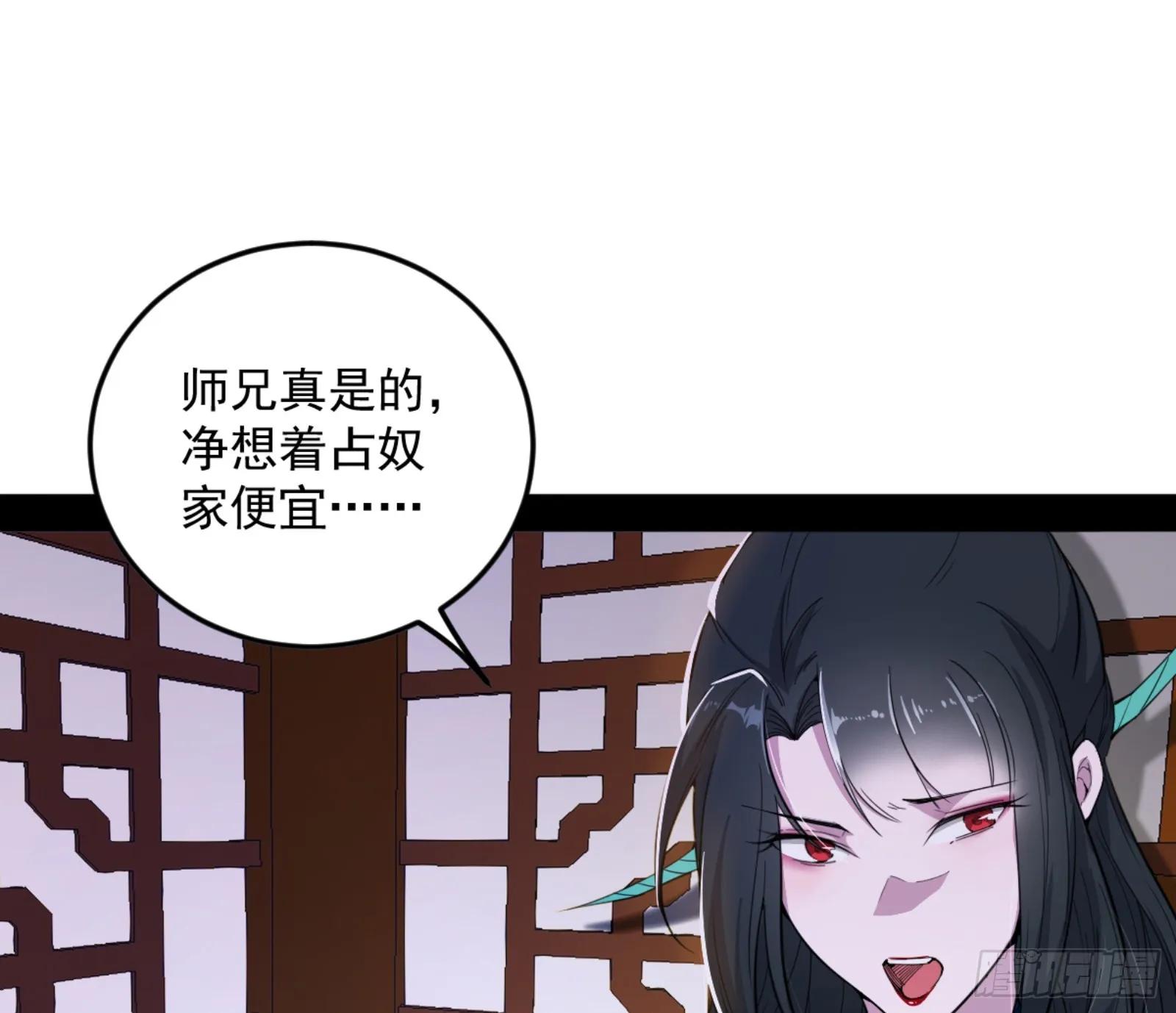 谢焱的算盘 第36页