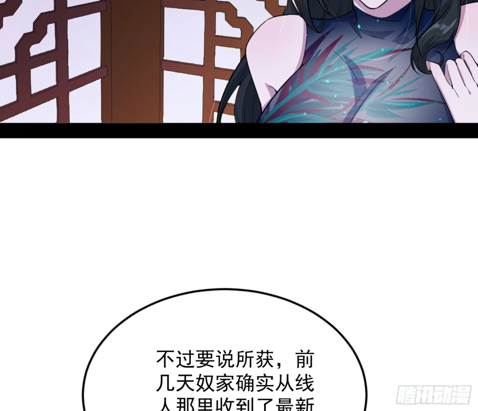 谢焱的算盘 第37页
