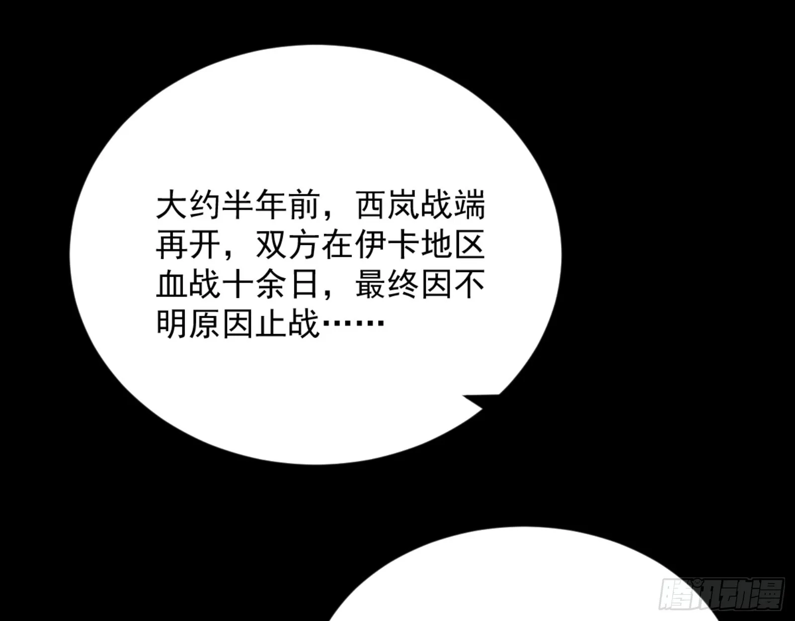 谢焱的算盘 第39页