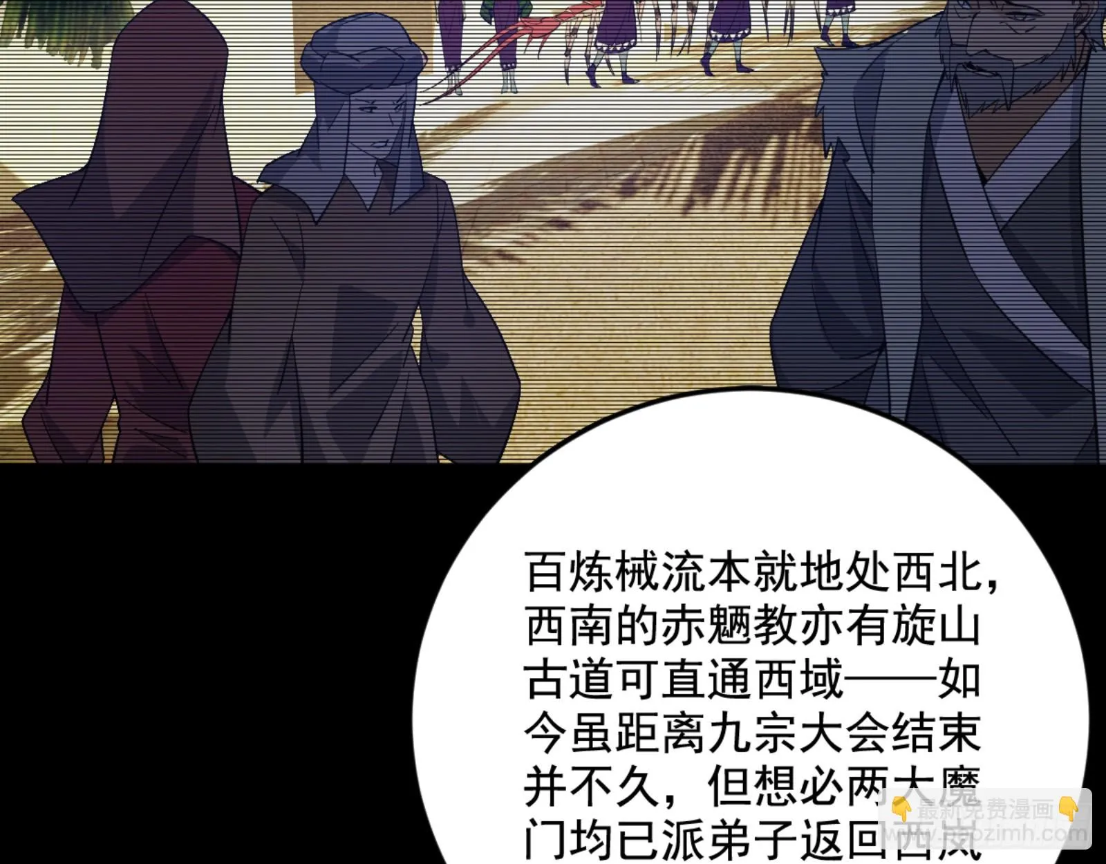 谢焱的算盘 第43页