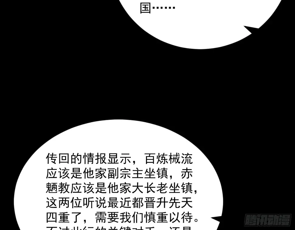 谢焱的算盘 第44页