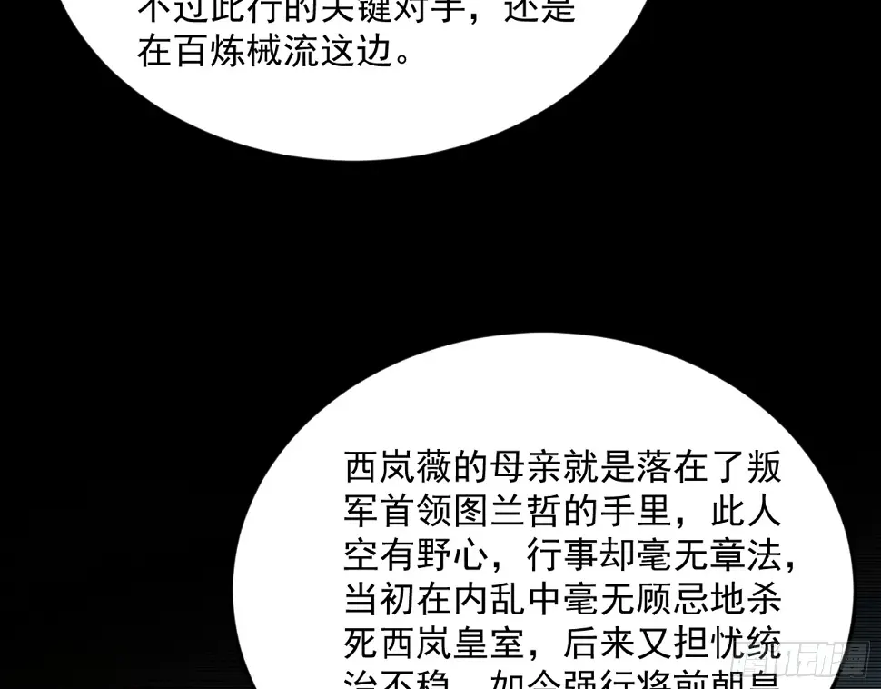 谢焱的算盘 第45页
