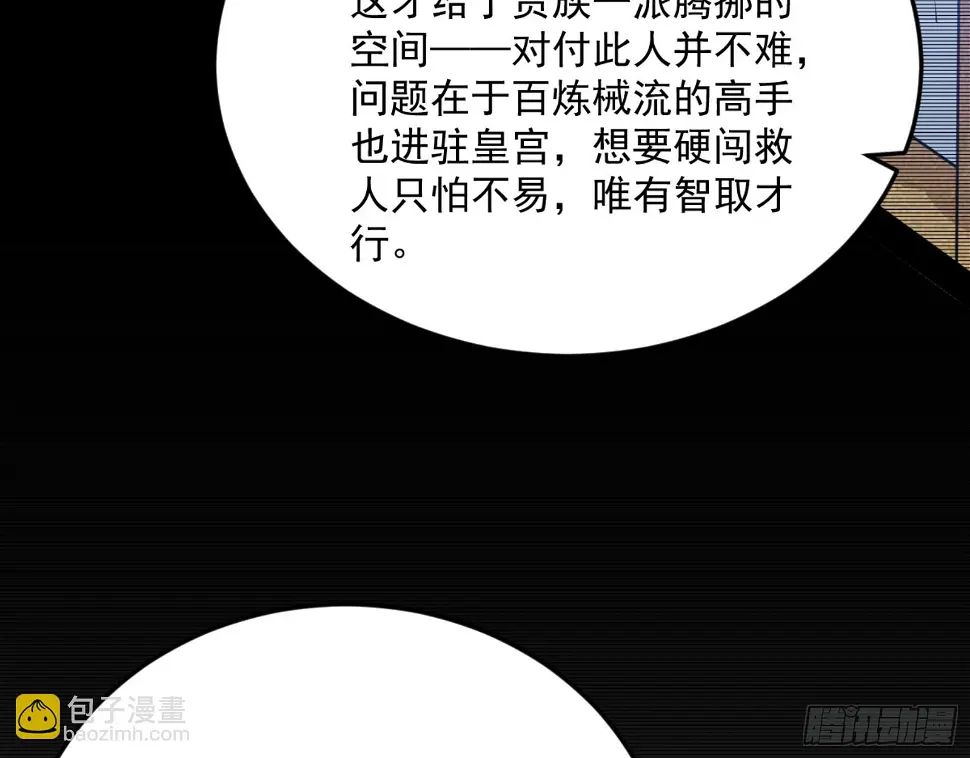 谢焱的算盘 第48页