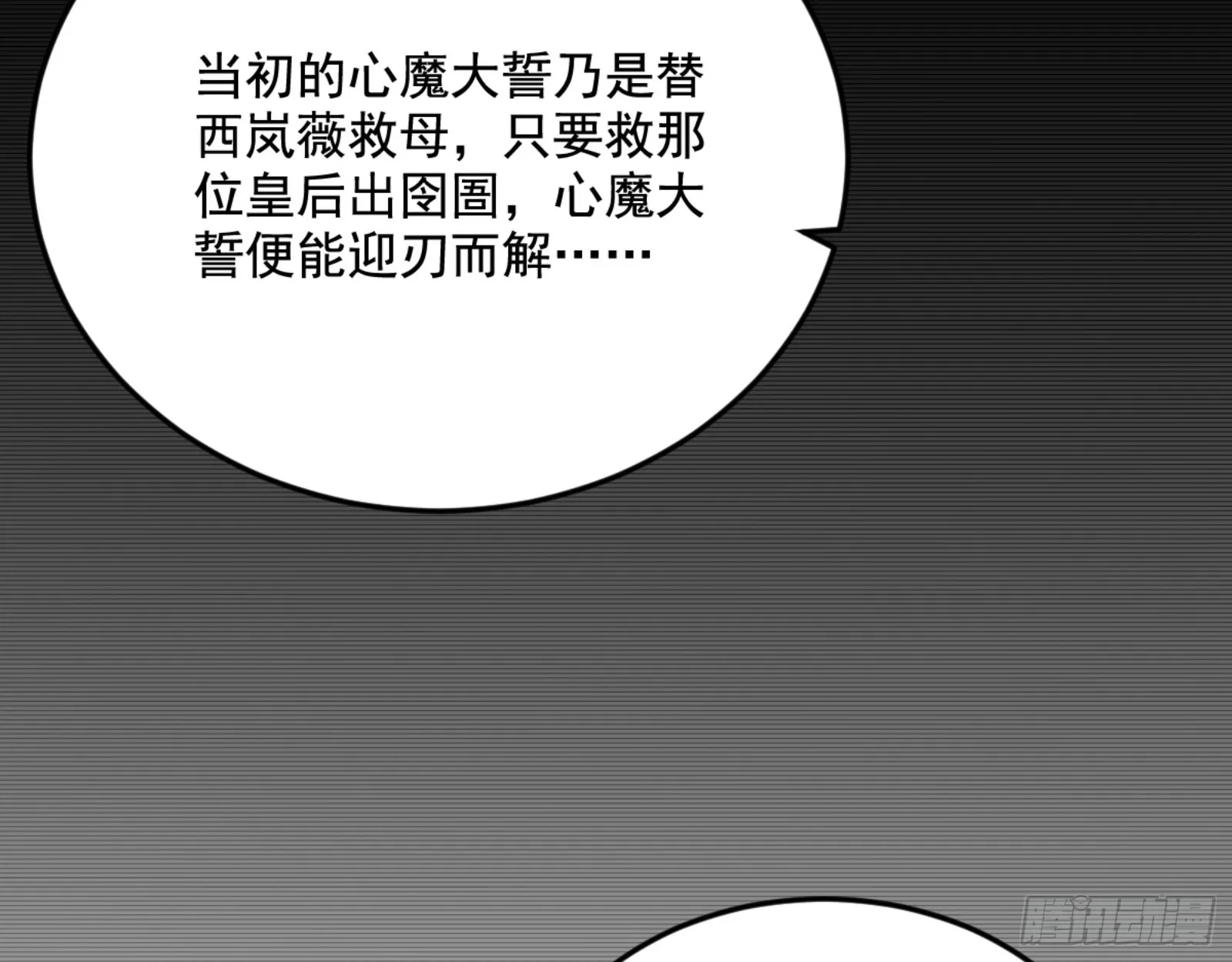 谢焱的算盘 第49页