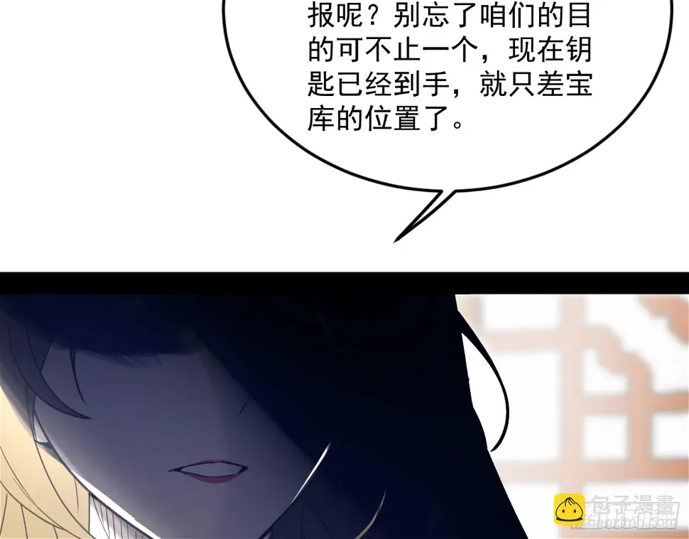 谢焱的算盘 第51页
