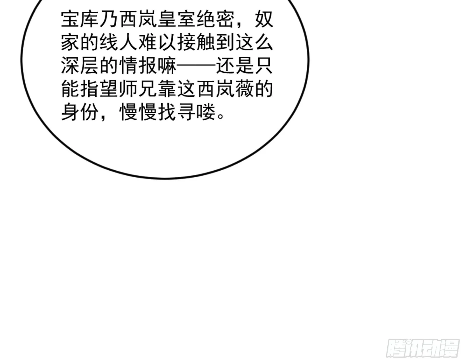 谢焱的算盘 第54页